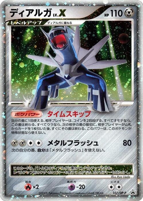 Japanese Promo Dialga Pokémon card